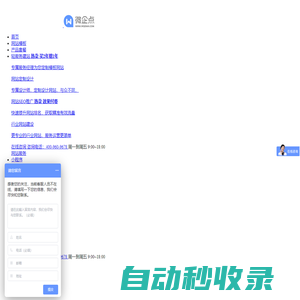 網站建設_免費建站_自助建站_自己建網站_小程序制作_微企點