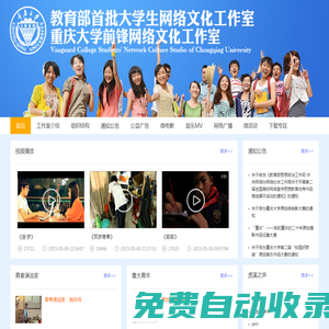 前鋒大學生網絡文化工作室