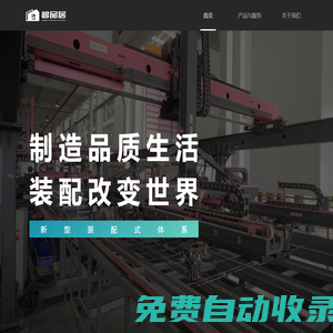 碧品居建工官網