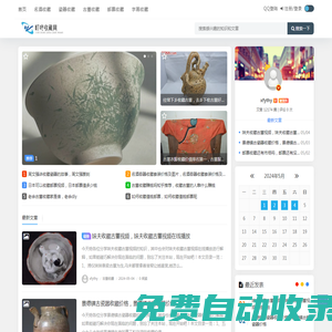 町咚收藏網 - 網上投資交易郵票,鑒定拍賣交易收藏服務平臺