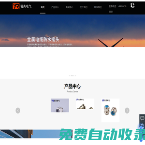 電纜接頭廠家-耐高溫電纜接頭-悶蓋批發價格-變徑接頭批發-上海羽芮電氣有限公司