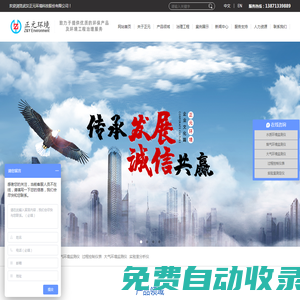 在線(xiàn)水質(zhì)自動(dòng)采樣器-煙氣-總氮水質(zhì)在線(xiàn)監(jiān)測(cè)分析儀-武漢正元環(huán)境科技股份有限公司