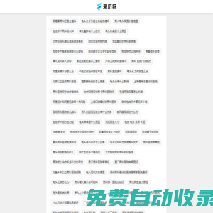 養生之道全知道-健康生活從這里開始！