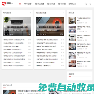 愛采購（北京）科技有限公司-大屏可視防盜門-防盜門軸上油位置-防盜門涂什么色