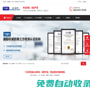 中瑞騰標（深圳）檢測有限公司官網