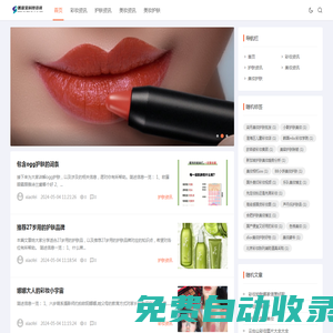 重慶善富寶科技有限公司-官網