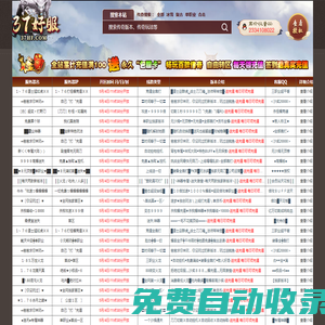 傳奇私服_新開熱血傳奇sf-找服人氣較好且靠譜的傳奇私服發布網