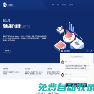 點對點通信開放平臺