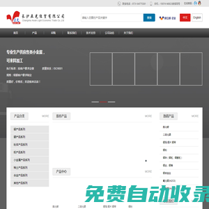 長沙亞光經貿有限公司 亞光經貿網 | 稀有金屬 | 有色金屬 | 五氧化二釩 | 銦錠 | 硼粉 | 汞 | 銦珠