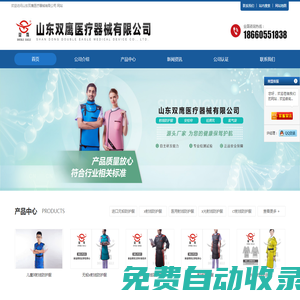 x射線防護服_射線防護服_醫用x射線防護服-山東雙鷹醫療器械有限公司
