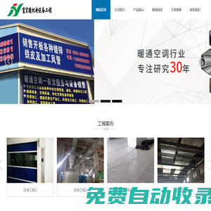 ?廈門富宏德機電設備工程有限公司,廈門螺旋風管,廈門消音靜壓箱,廈門焊接風管,廈門共板法蘭風管,廈門角鋼法蘭風管,廈門潔凈工程,廈門風管加工