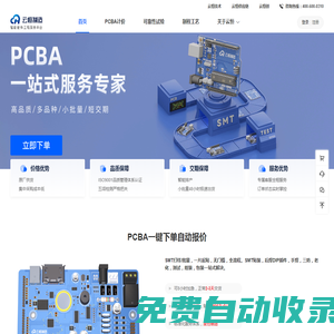 云恒制造-PCBA一站式服務專家
