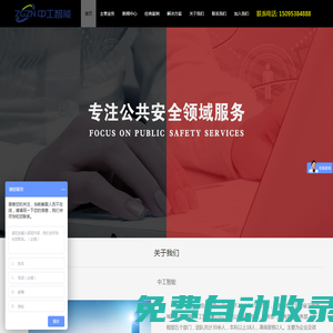 甘肅中工智能技術(shù)有限公司