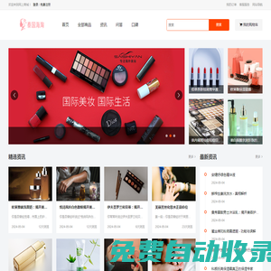 泰國護膚品_化妝品_面膜品牌購物網(wǎng)站-泰國海淘商城