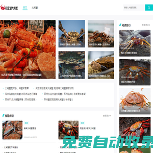 陽澄湖大閘蟹團購、禮盒卡券-蟹莊緣陽澄湖正宗大閘蟹專賣店