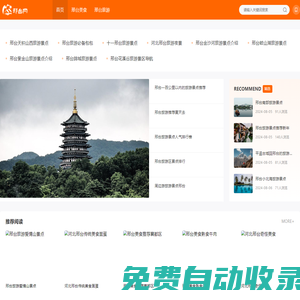 崆山白云洞、風(fēng)景名勝、九龍峽、云夢山、邢臺市內(nèi)游社群