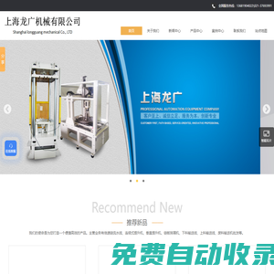 倍速鏈流水線_連續式垂直提升機_廢料輸送機批發_鏈板排屑機_下料/上料輸送線_上海龍廣機械有限公司