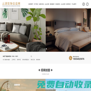裝飾工程_裝修效果圖設計_云滇裝飾信息網_大理市禹暢裝飾工程有限公司