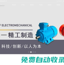 南陽特新防爆機電有限公司-南陽特新防爆機電有限公司