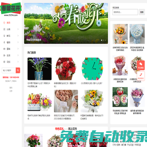 春暖花開_花生活自然花卉