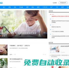藍鯨財經-財經信息服務平臺