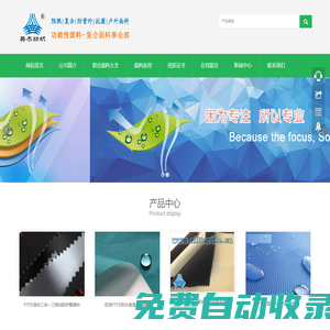 復合面料_復合布_TPU復合面料_PTFE復合面料生產廠家