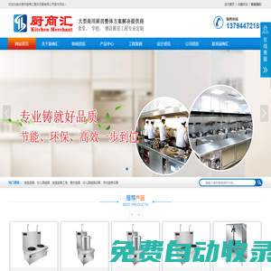 幼兒園廚房工程_學(xué)校食堂廚房設(shè)備_惠州廚具-廣東廚商匯餐飲廚具設(shè)備有限公司