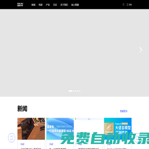 BAAI智源研究院