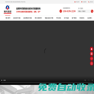 數控火焰切割機-相貫線切割機-激光切管機-江蘇博大數控成套設備有限公司