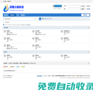 沭陽小南網絡科技有限公司云平臺