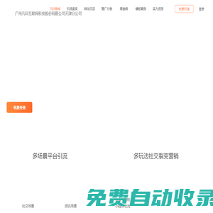 微商城