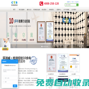 質檢報告_CE認證_FCC認證_SRRC認證_PSE認證_第三方檢測機構-深圳市環測威檢測技術有限公司