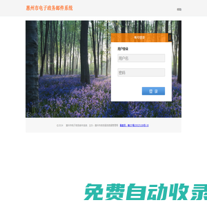 德州市財政局