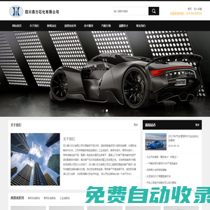 四川成都埃克森美孚潤滑油授權經銷商,鼎力石化有限公司-汽車用油，工業用油。