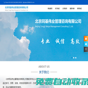 北京同基偉業管理咨詢有限公司-安全標志|煤安證|礦安證|維修資質
