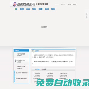 上海到洛陽物流_往返運(yùn)輸_至洛陽貨運(yùn)-上海凌翰物流有限公司