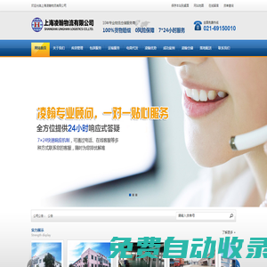 上海倉庫租賃_上海倉儲公司_倉庫出租_倉儲服務_上海凌翰物流公司