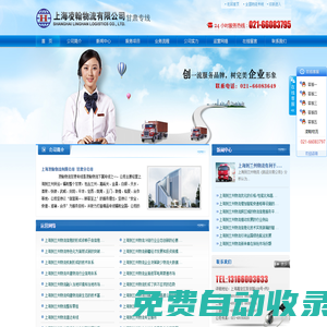 上海到蘭州運輸_至甘肅全境物流_運價低_時間短