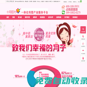 北京滿月汗蒸_滿月汗_產婦發汗_月子汗_滿月汗多少錢_出月子發汗_滿月汗哪家好_十月陽光產后護理