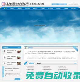 上海到遼陽(yáng)物流_往返運(yùn)輸_至遼陽(yáng)貨運(yùn)-上海凌翰物流有限公司