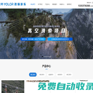 景區游樂設備-無動力游樂設備-無動力樂園規劃設計-游樂設備廠家-鼎創游樂