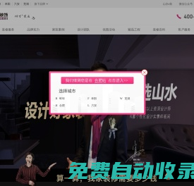 安徽山水空間裝飾股份有限公司_合肥裝修_合肥裝修公司_合肥裝飾公司_合肥家裝公司-山水裝飾集團官網