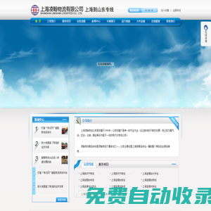 上海到青島物流_往返運(yùn)輸_至青島貨運(yùn)-上海凌翰物流有限公司