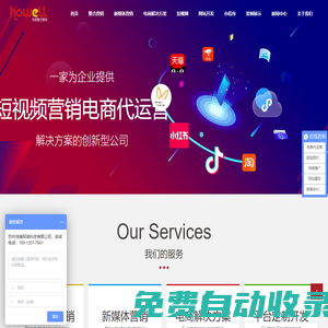 蘇州電商代運營,食品電商代運營,蘇州短視頻代運營-浩維,蘇州電商代運營公司