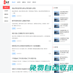 奇熱生活網 – 實用的生活常識網站、有趣的生活點滴小妙招分享