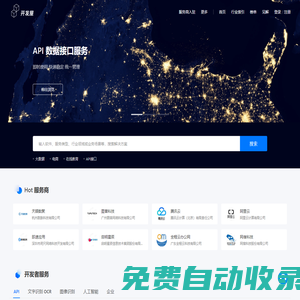 開發(fā)屋-企業(yè)應(yīng)用市場_一站式數(shù)字化產(chǎn)品解決方案平臺