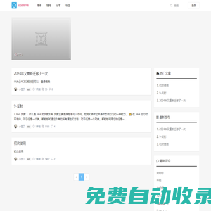 學習園地