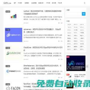 52VPS-又一個VPS優惠資訊分享網