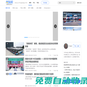 商車邦