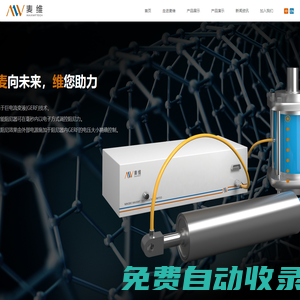 寧波麥維科技有限公司